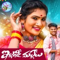 Illani Mallelu