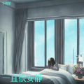 舒维、王艺（小阿星） - 你莫走