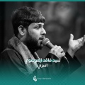 سيد فاقد الموسوي - اسري