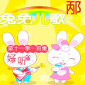大笨鸡蛋 - 《大耳朵图图》儿童歌曲