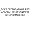 Krechet - ЛЕГЕНДАРНИЙ ГЕНСТА РЕП ПРО РАЙОН