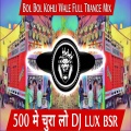Sadab KI Power - 500 Main Chura Lo DJ Lux Bsr