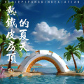 C.H辰 - 热铁皮房顶的夏天