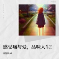 刘智航 - 