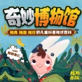 核桃有仁 - 229-为什么远警雷达被称为“千里眼”