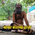 Baba Balak Das