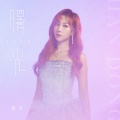 韩东 - 曙光