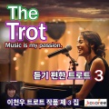 이천우 - 지금부터 시작이야