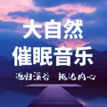 旭阳学长 - 大自然的声音：大自然的气息