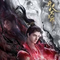 程响呀 - 狂徒如我 (TV版)