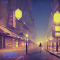 小耳朵儿歌声乐 - 我们