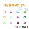 Jin Child - 마