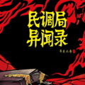 小明同学 - 312章mp3里的大杀器
