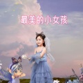 露西卡 - 最美的小女孩