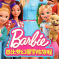 蓝灵韵· - 梦幻屋冒险新旅程