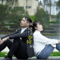 罗碧 - 死也不过奈何桥