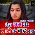 Sanjeev Kumar - Tera Gam  Tere Jane Ke Baad Raha