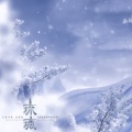 紫云浅浅 - 劫