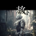 詹昊晁 Zhan.H.C - 放下 (电视剧《时光爱人》主题曲)