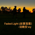 说晚安wy - Faded Light