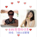 程萱萱、飞船 - 长路漫漫陪你走