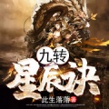 珈诚 - 第14章  叶家覆灭