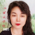 李相芬 - 叫我认识你
