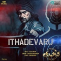 Ithadevaru (From 