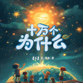 顾16 - 86.冬天用冷水洗脸有什么好处