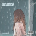 江苏大师兄 - 十二