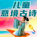 二丫读唐诗 - 《蜂》罗隐