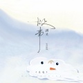 豆包 - 故事到头