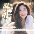迪迪 - Always