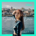 CHUU - 두 번째 사랑