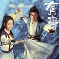 音乐小仔 - 张靓颖、刘宇宁《无华》  王一博、赵丽颖《有翡》主题曲 #有翡 #张靓颖 #刘宇宁 #王一博 #赵丽颖