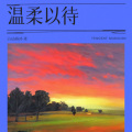 Uncle董 - 一辈子恋爱