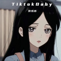 琪玛苏 - Tiktok Baby