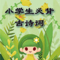 优米梦幻书屋 - 小学生必背—敕勒歌-北朝名歌