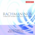 Alexander Ivashkin、Rustem Hayroudinoff、Sergei Rachmaninoff、Antonina Nezhdanova - XIV. Vocalise