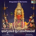 Puttur Narasimha Nayak - Sirasiya Deviya