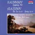 Neeme Järvi、Royal Scottish National Orchestra、Alexander Glazunov - La Mer (The Sea) , Op. 28