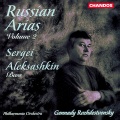 sergei aleksashkin、ambrosian opera chorus、gennady rozhdestvensky、Philharmonia Orchestra - Nateshilsya li, knyaz'?