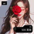 晨晨 - Five Hundred Miles