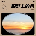 高江平 - 手中的玫瑰