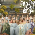 谢安心 - 卿卿日常