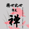 赤尔斯 - 041 没有十全十美