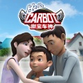 独角兽文化 - 第10集_护送雕像