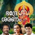 Biju Narayanan - Bhadrayallo Devi