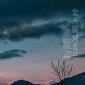 李李 - 女人要对自己好一点