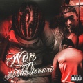 NON TI ABBANDONERÒ (Explicit)